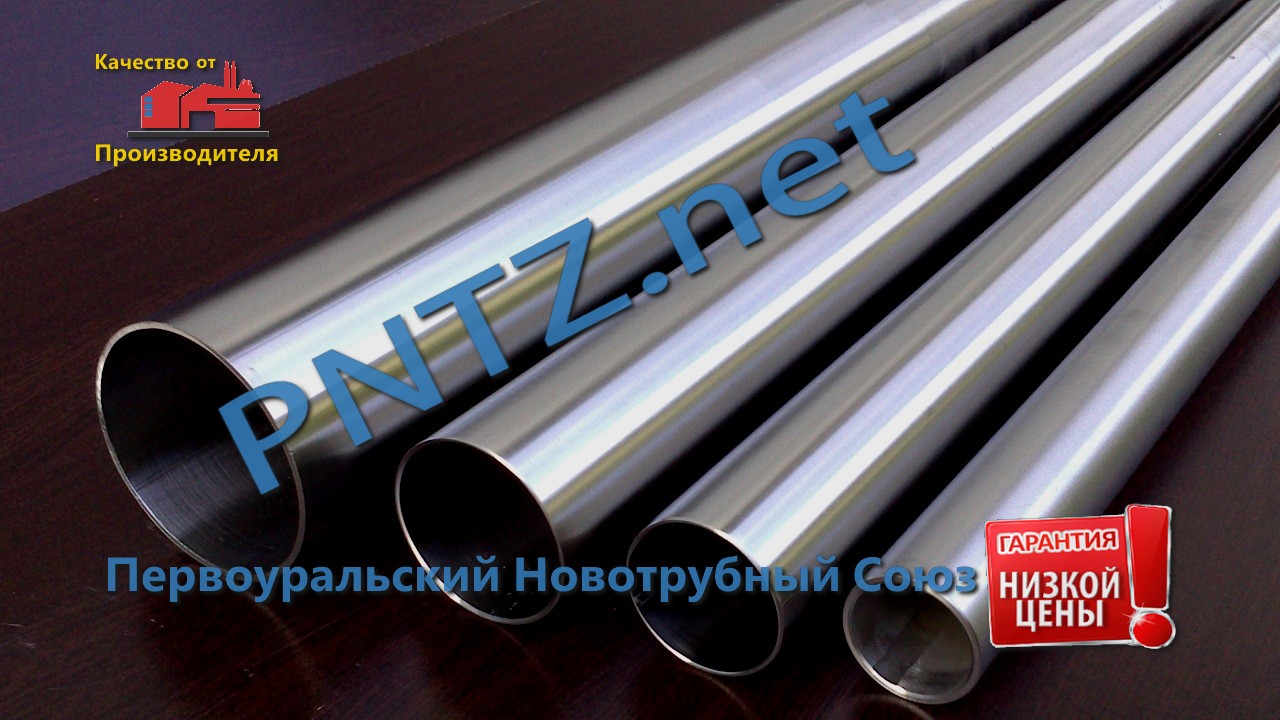 трубы особотонкостенные