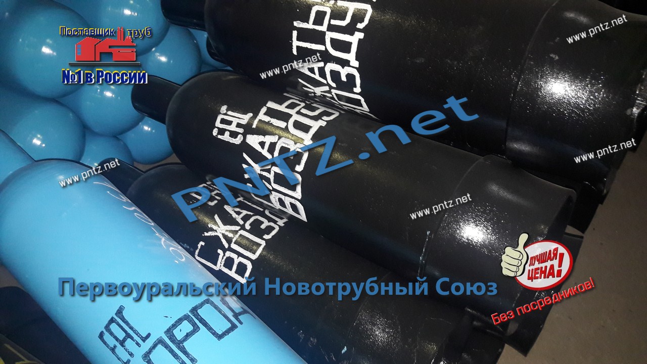 Баллоны под сжатый воздух купить, цена производителя