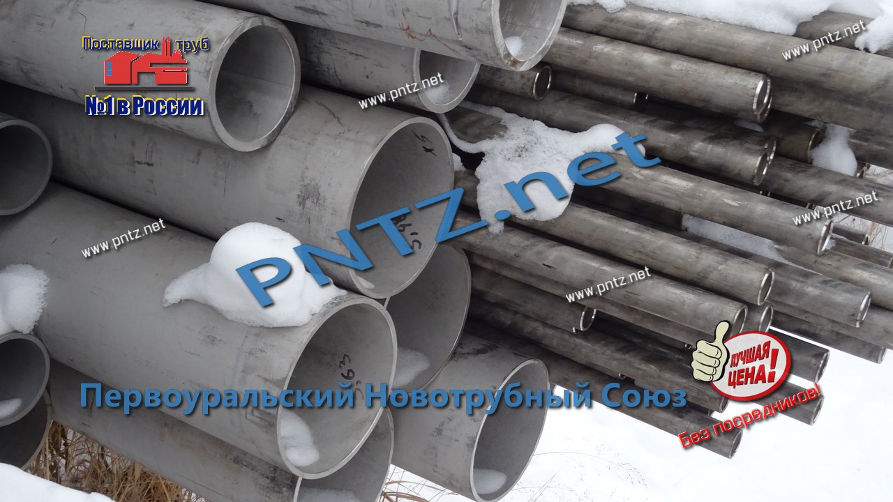 Трубы нержавеющие бесшовные ГОСТ 9941-81 9940-81 купить, цена